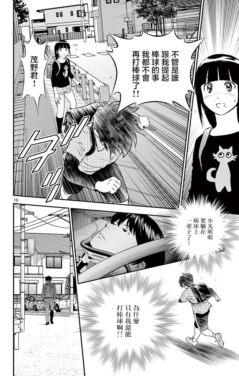 第88话