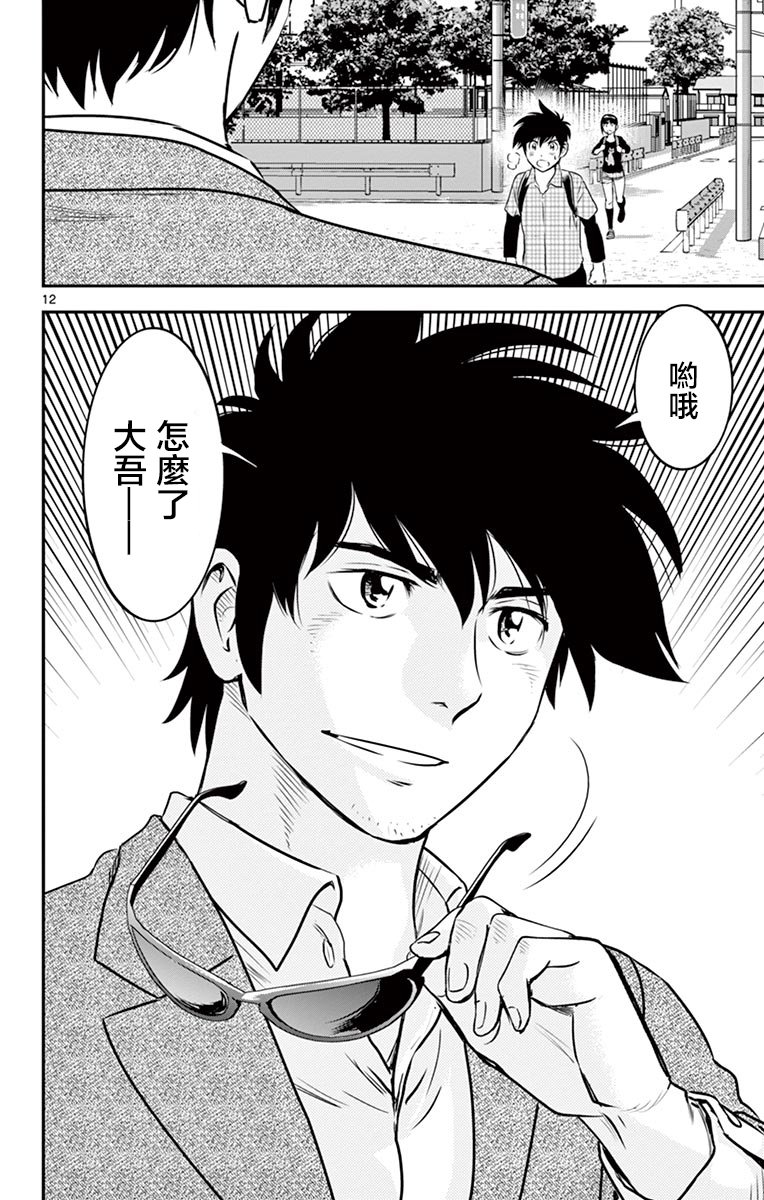 第88话