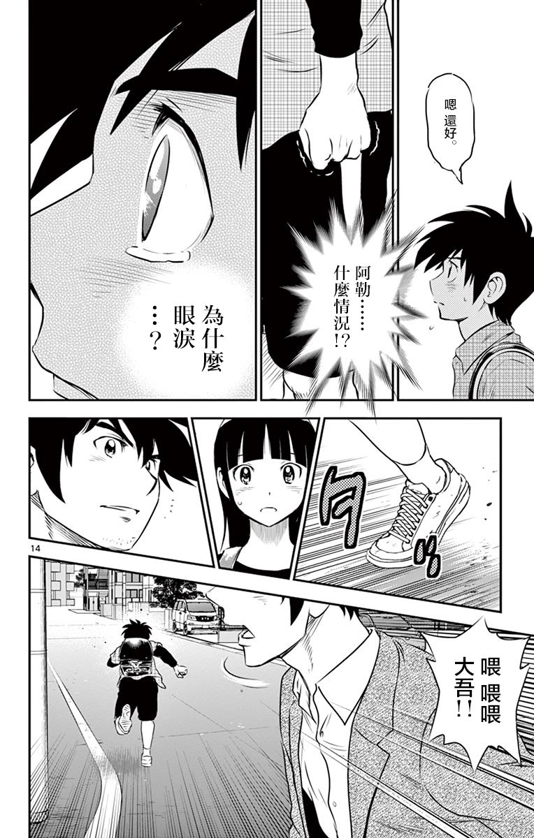 第88话