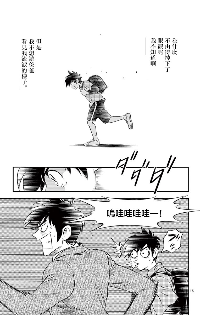 第88话