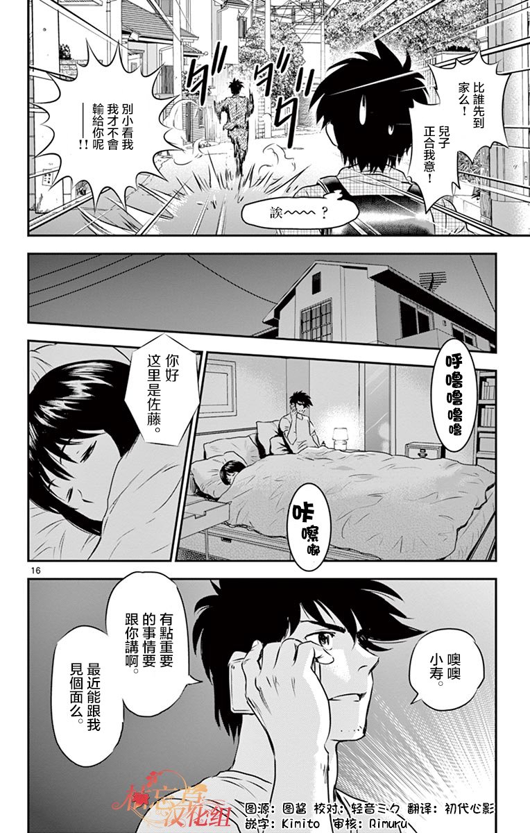 第88话