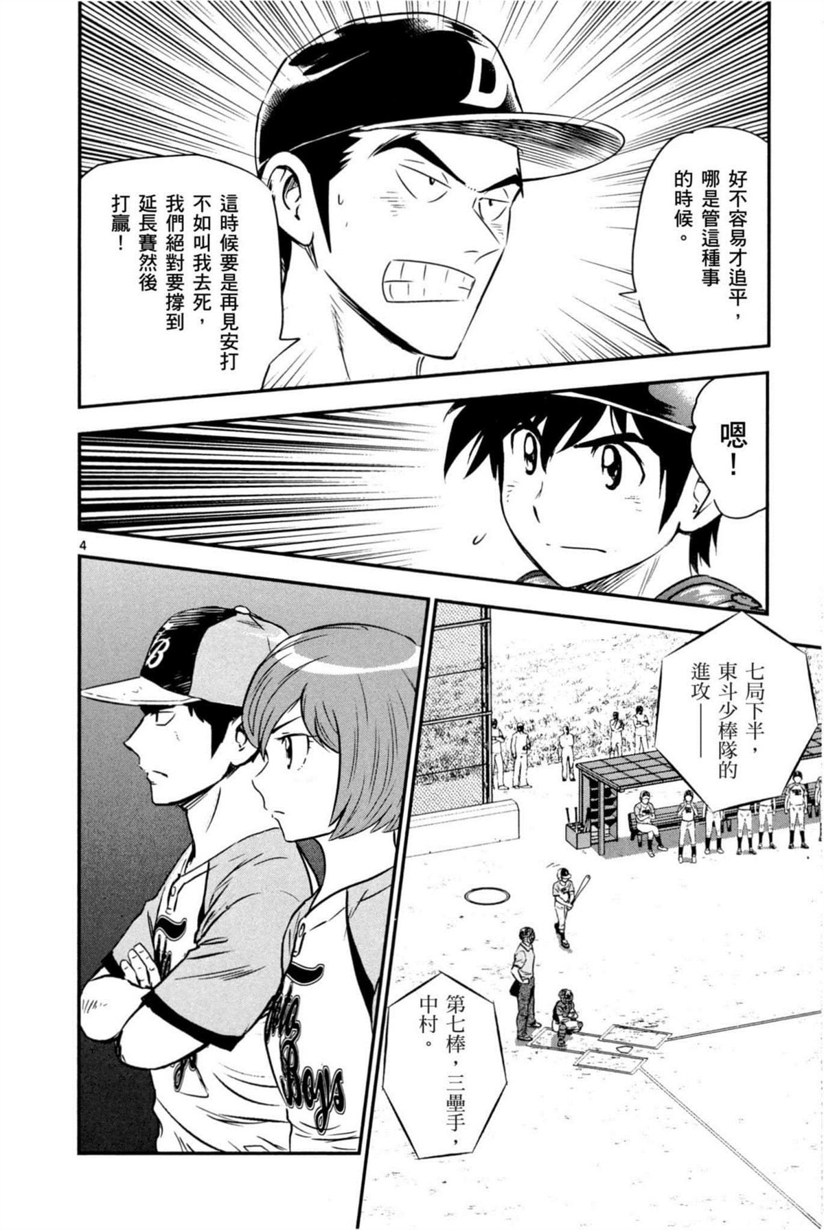第83话 撑下去