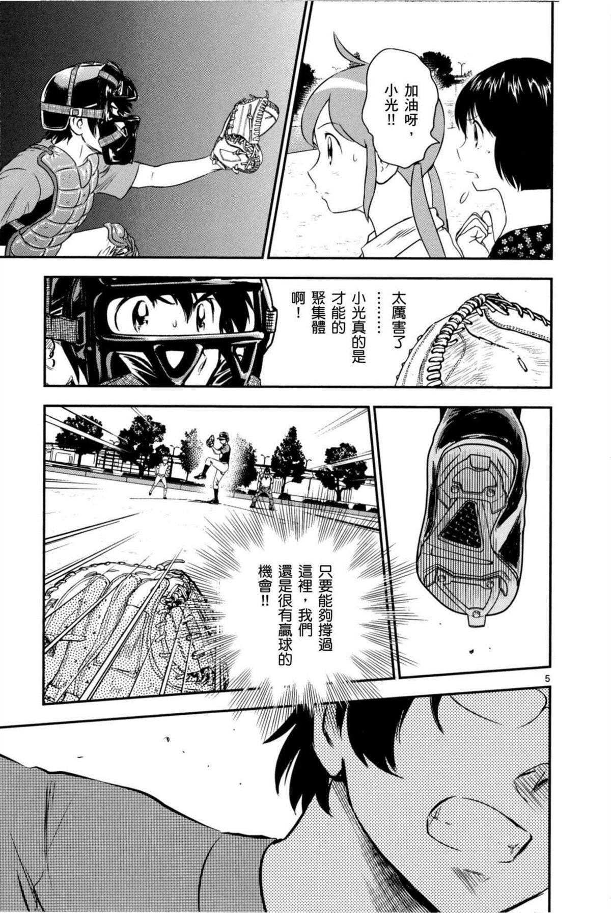 第85话 命运的一击