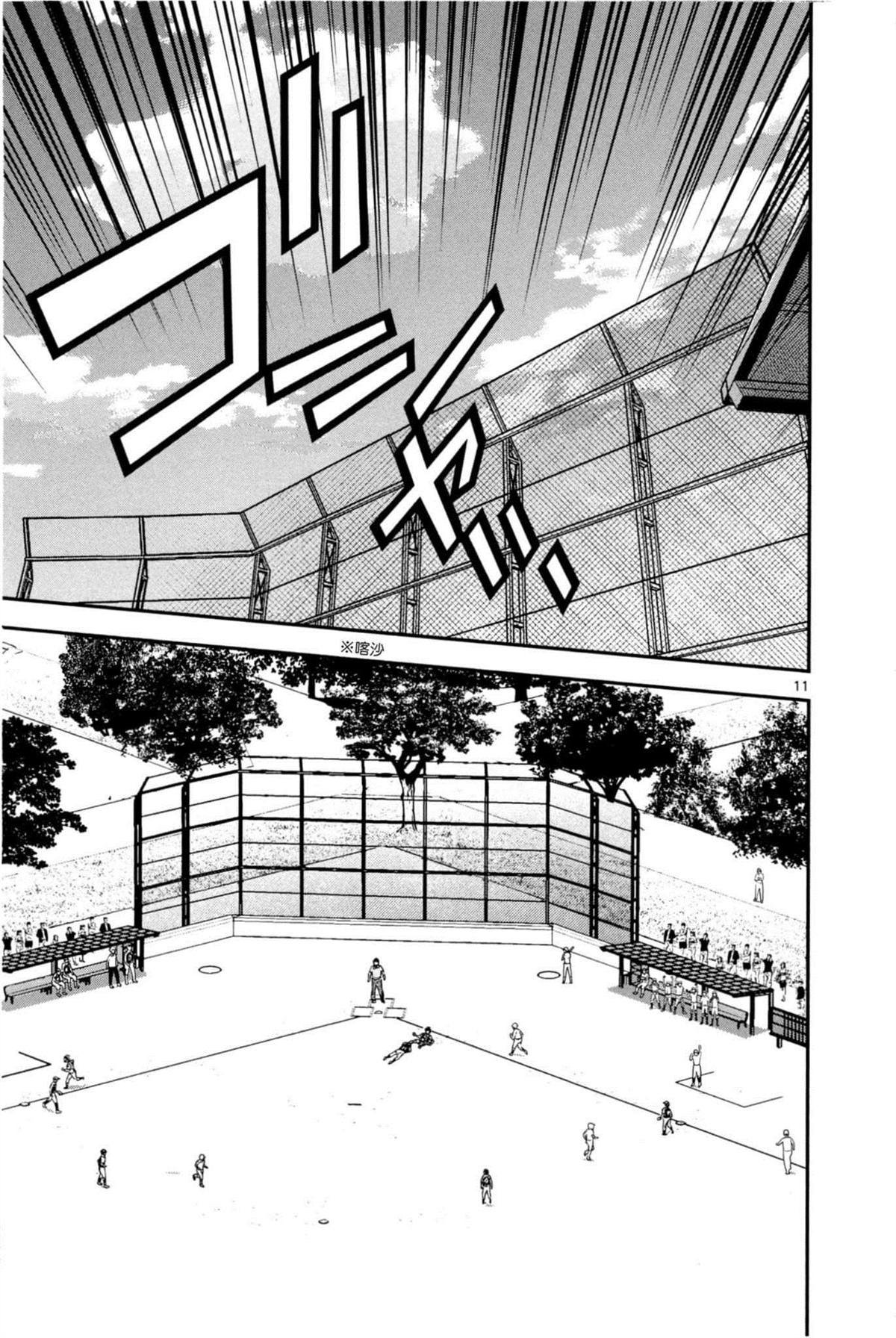 第85话 命运的一击