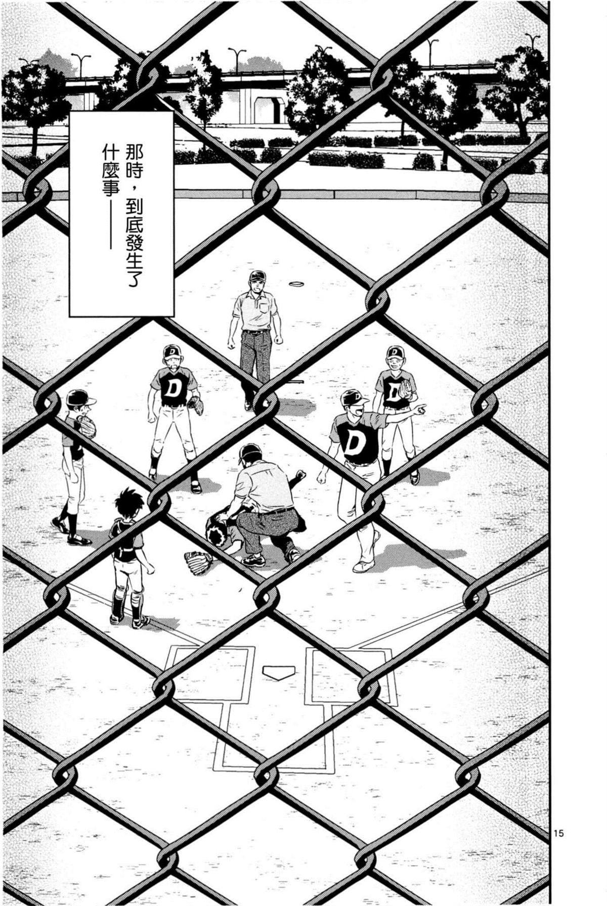 第85话 命运的一击