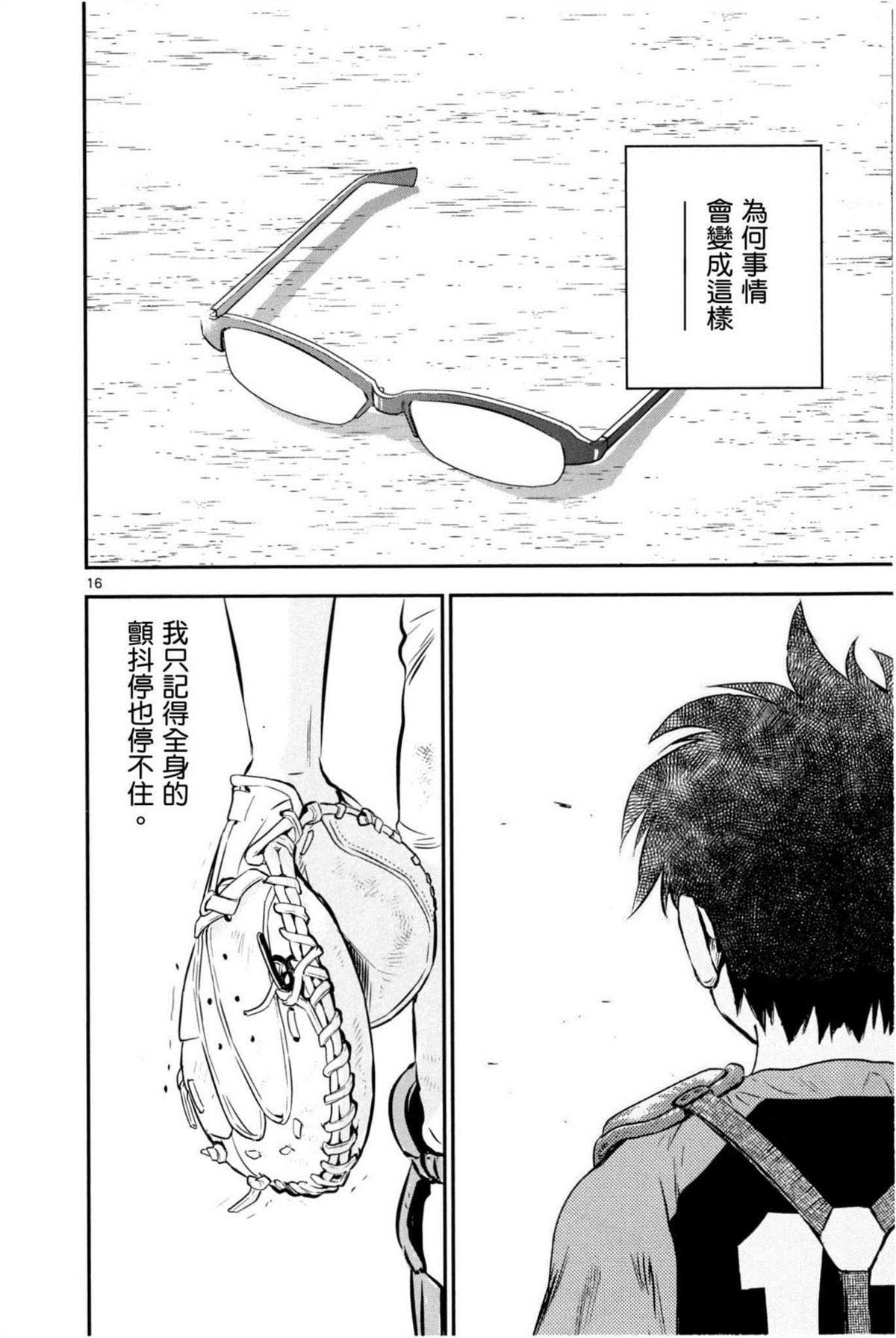 第85话 命运的一击