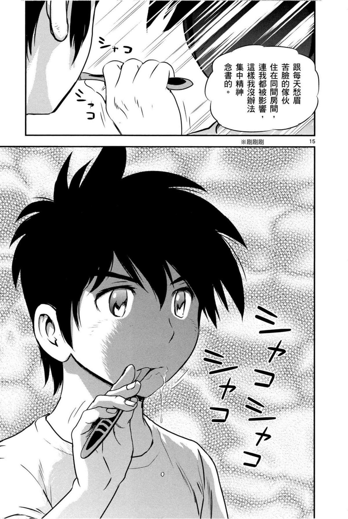 第87话 骗人！！
