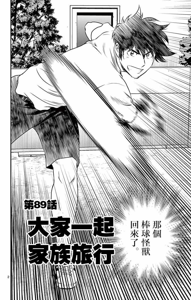第89话