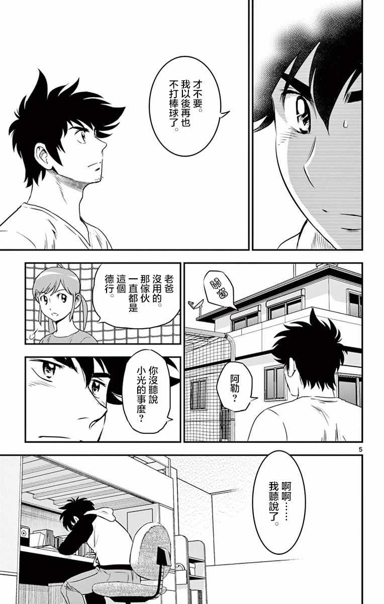 第89话