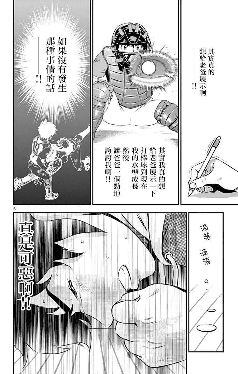 第89话