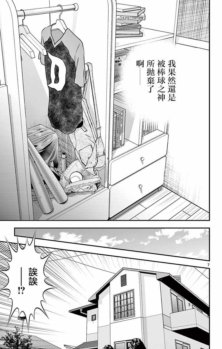第89话