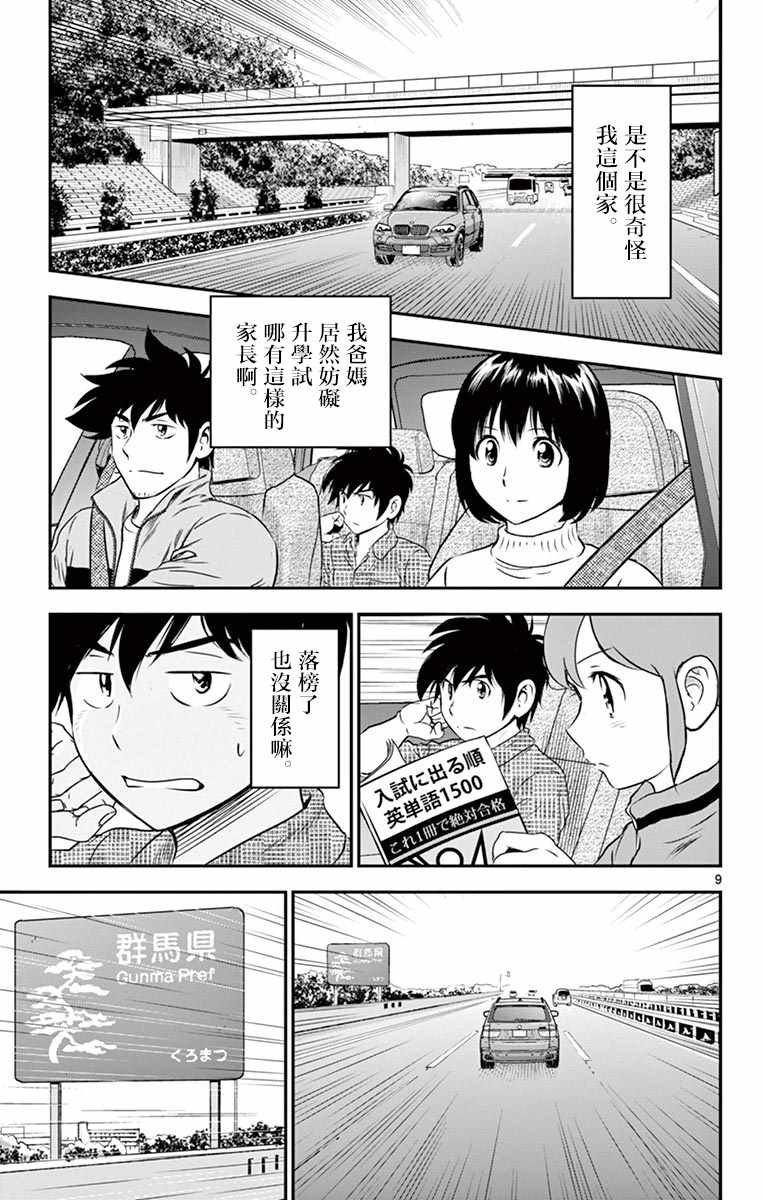 第89话