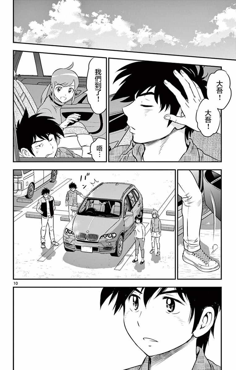 第89话