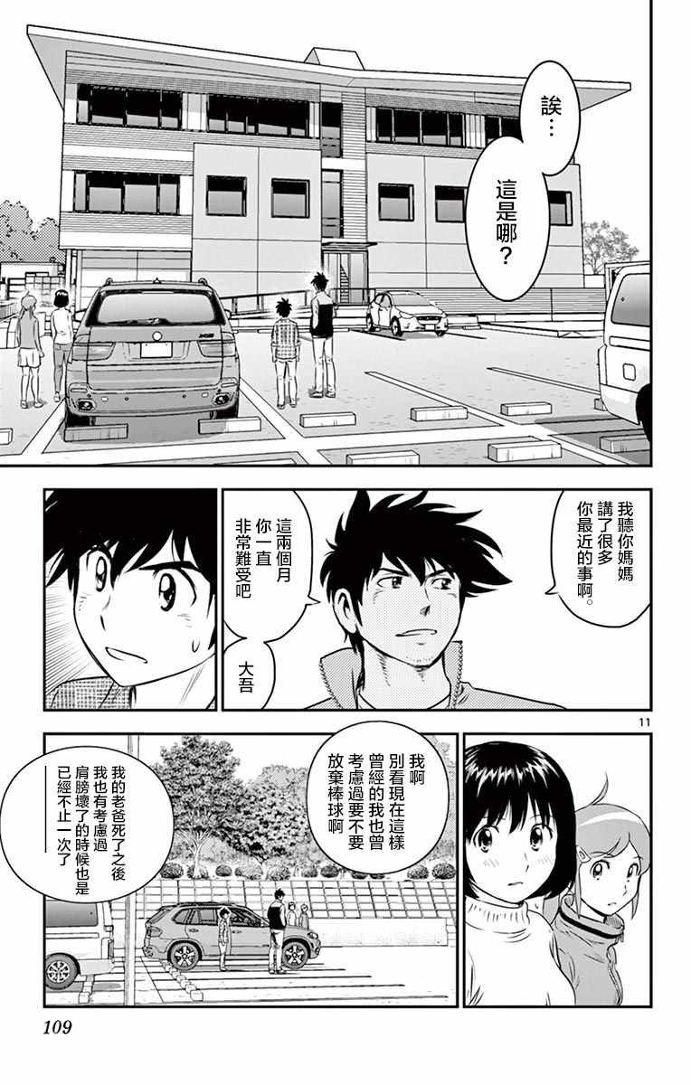 第89话