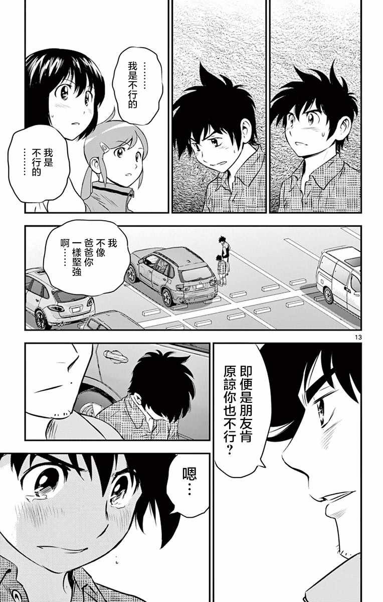第89话