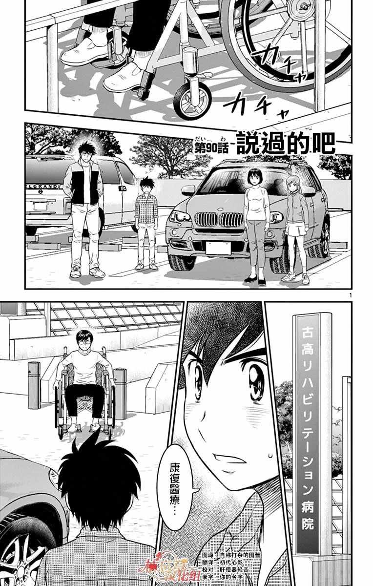 第90话
