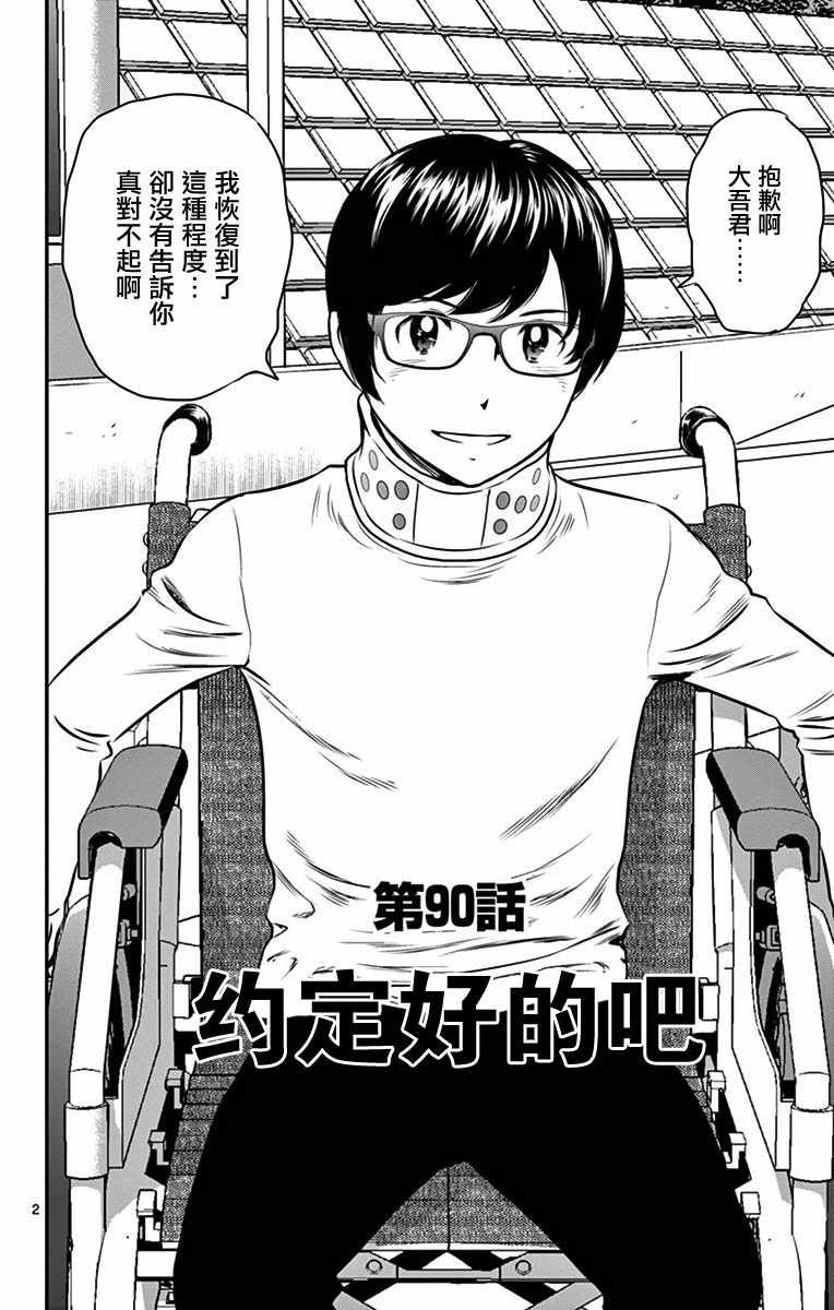 第90话