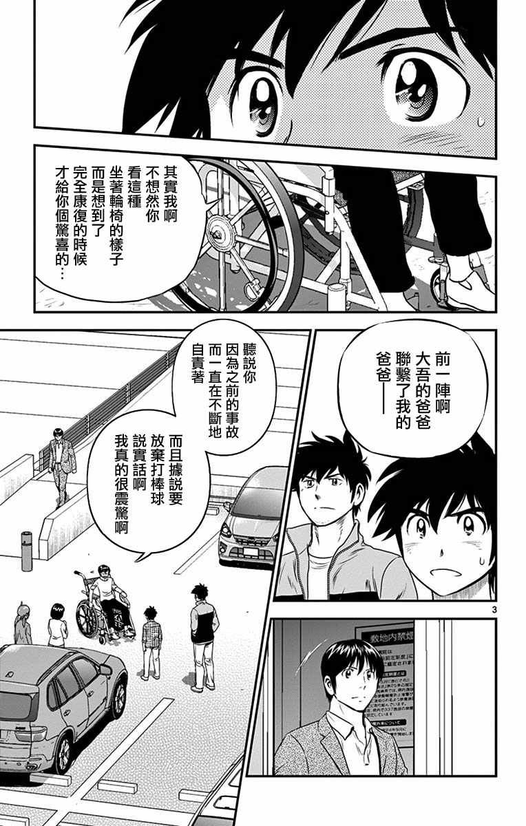 第90话