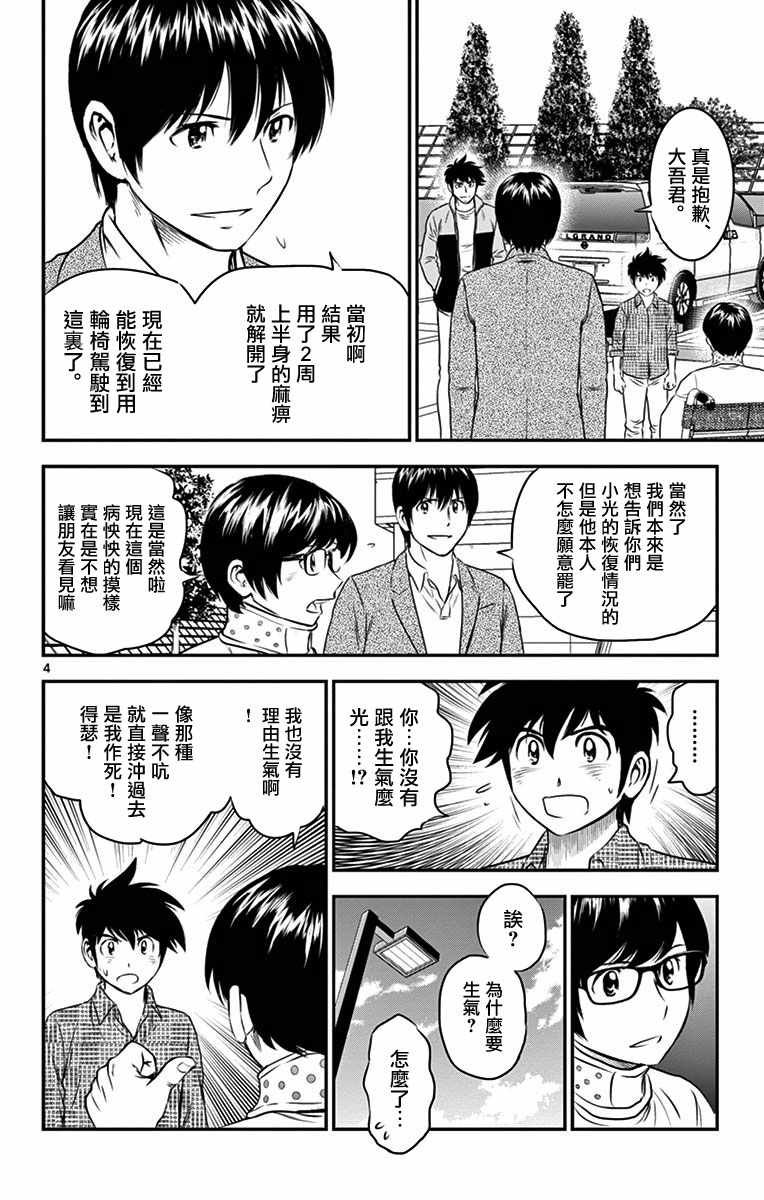 第90话