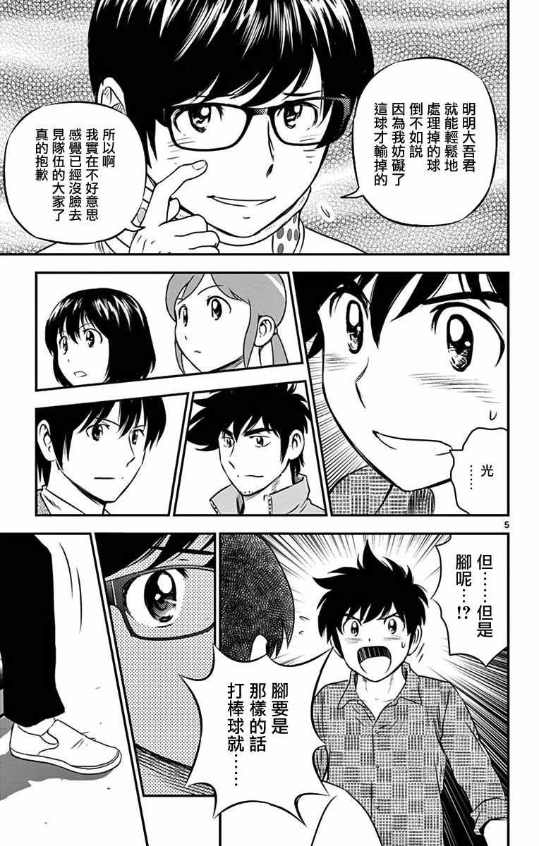 第90话