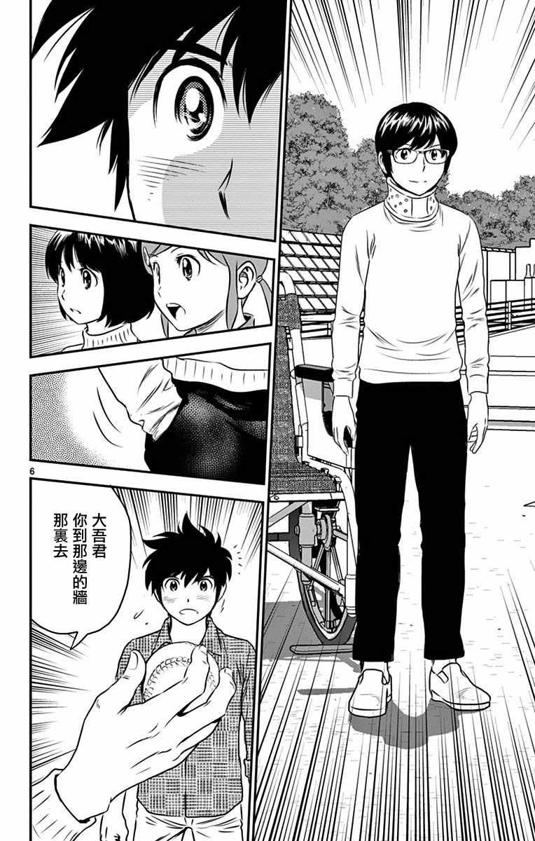 第90话