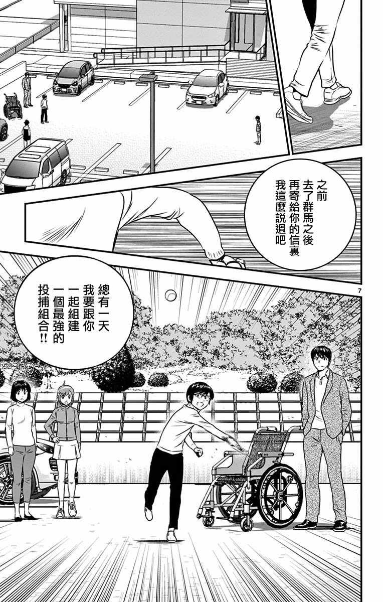 第90话
