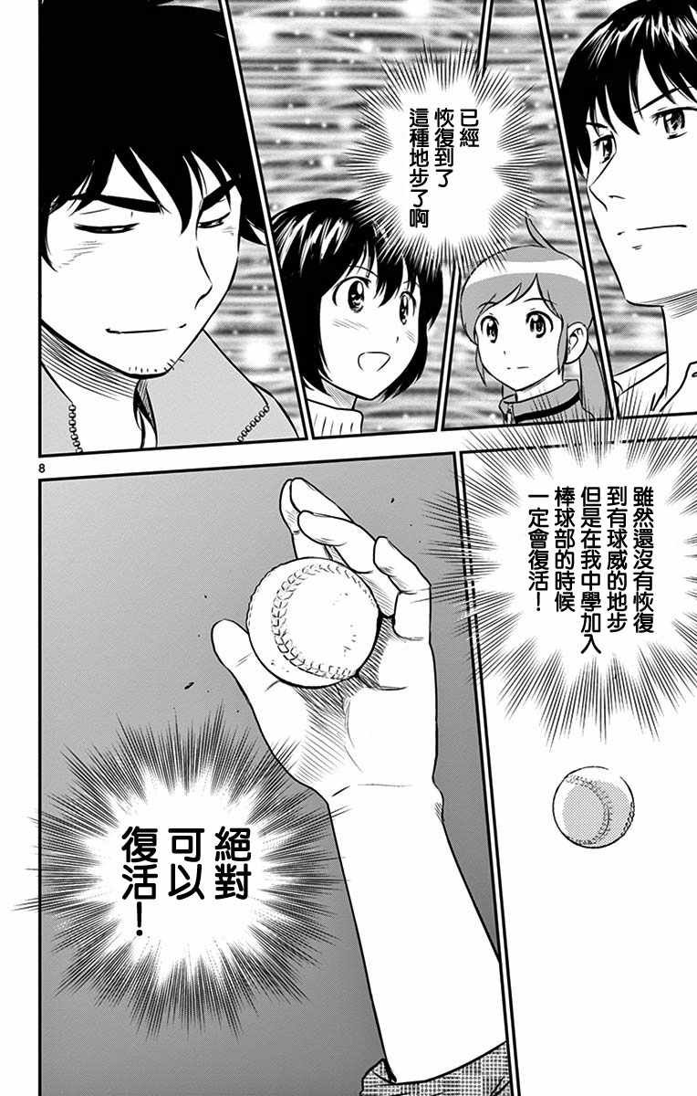 第90话
