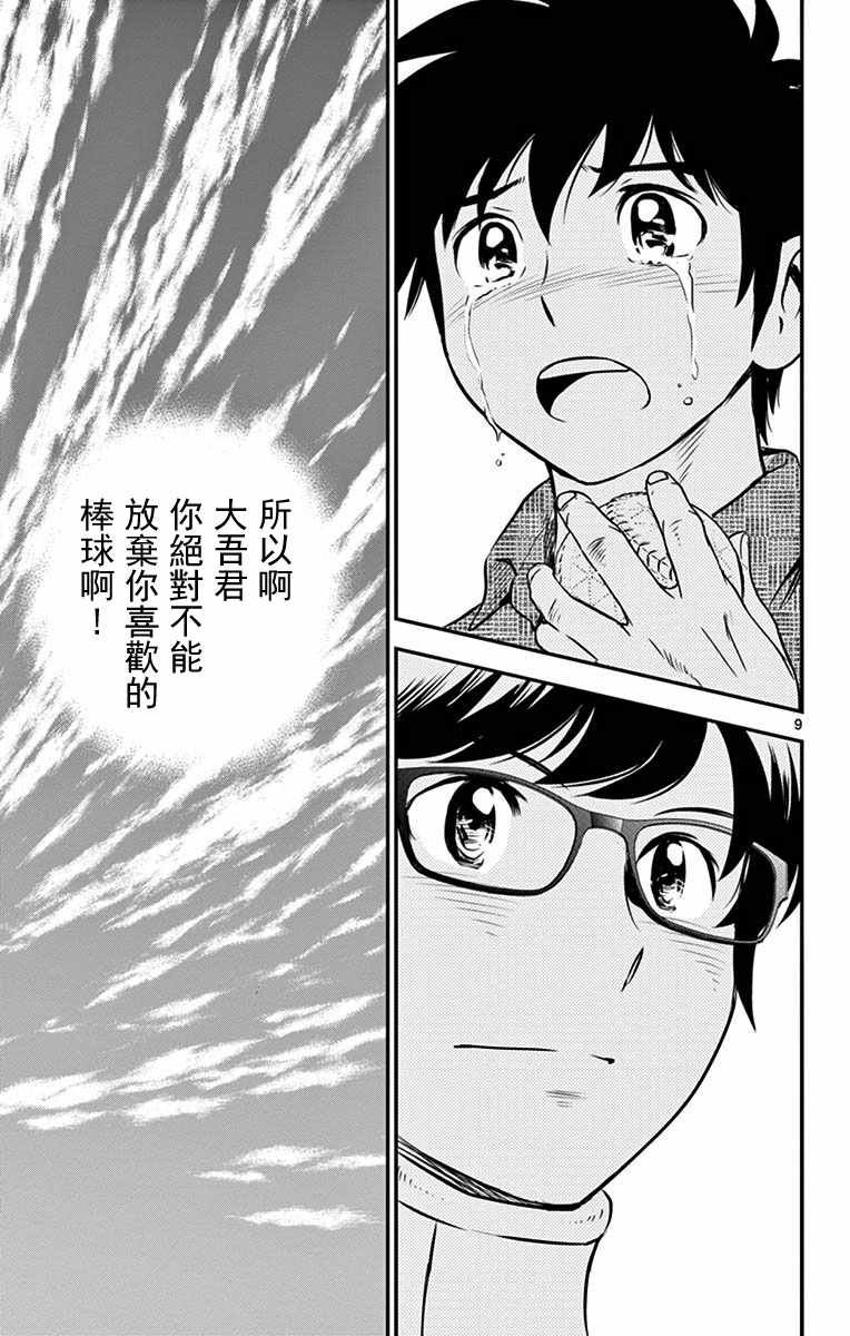 第90话