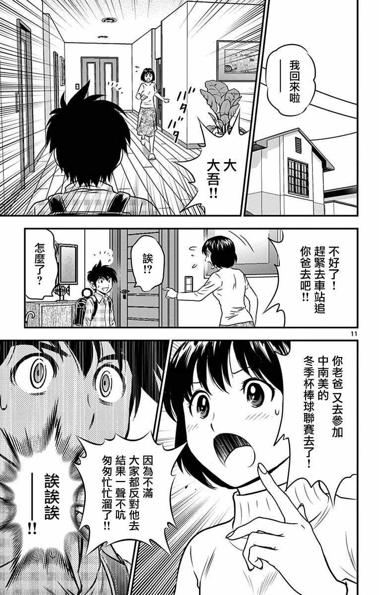 第90话