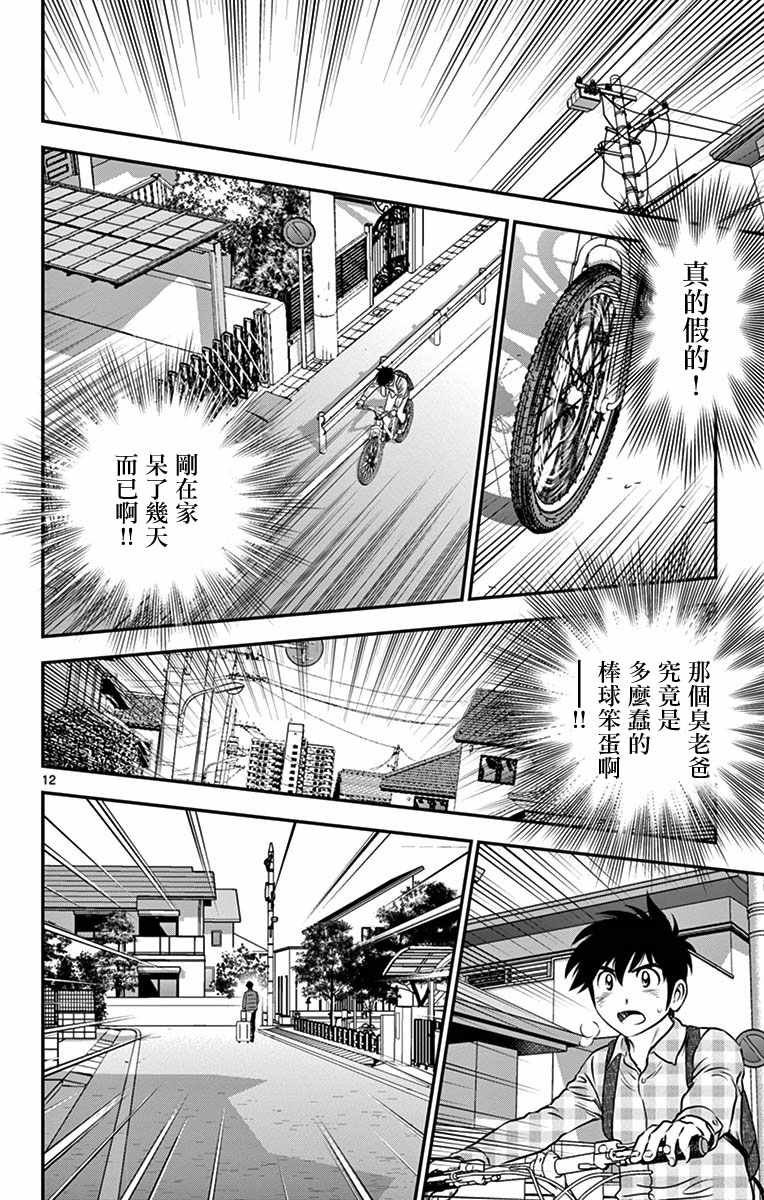 第90话