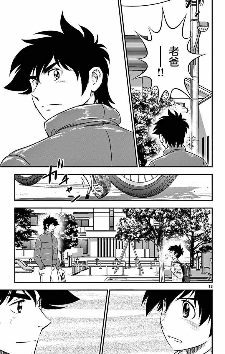 第90话