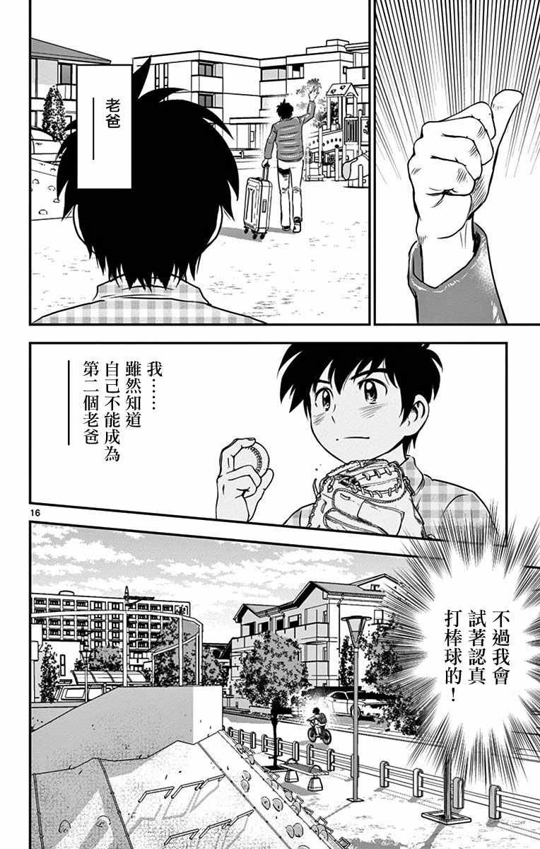 第90话