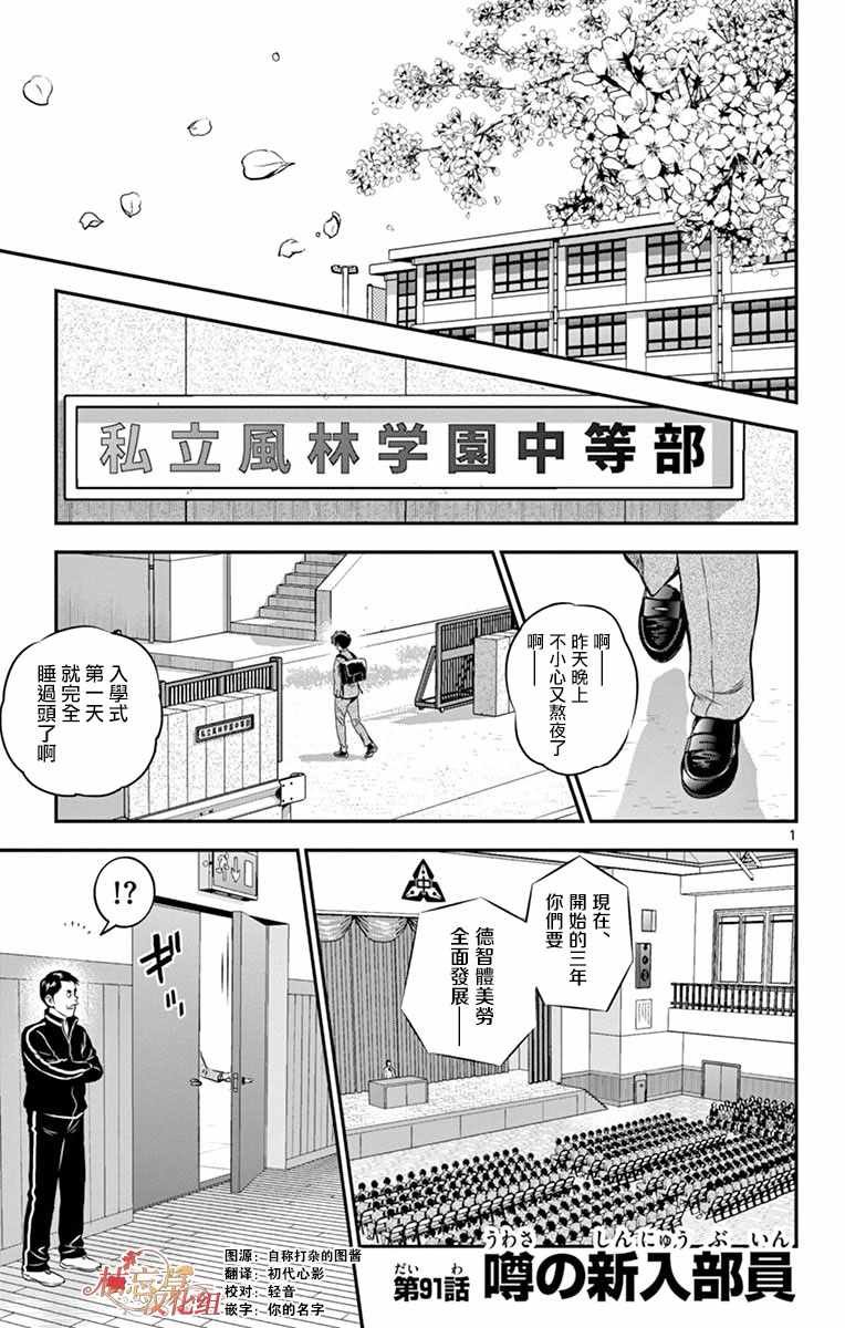 第91话