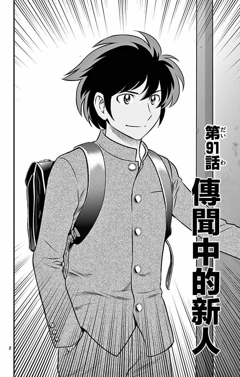 第91话