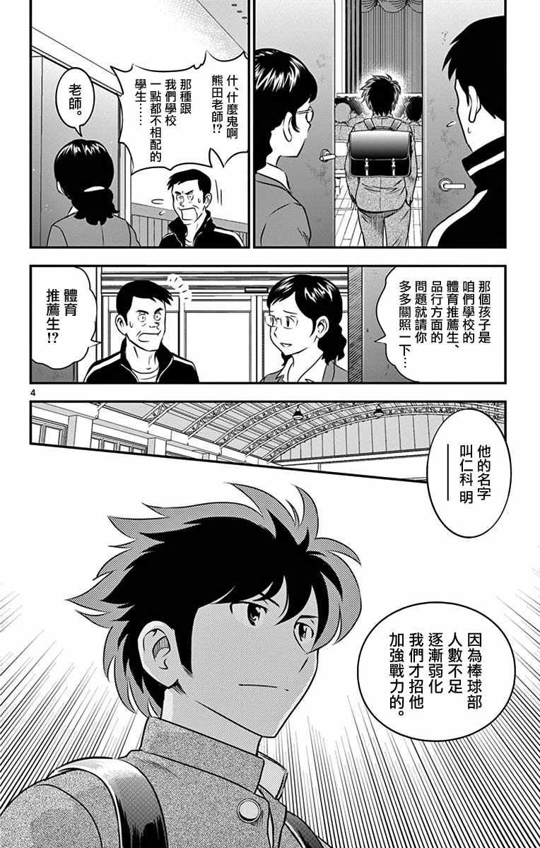 第91话