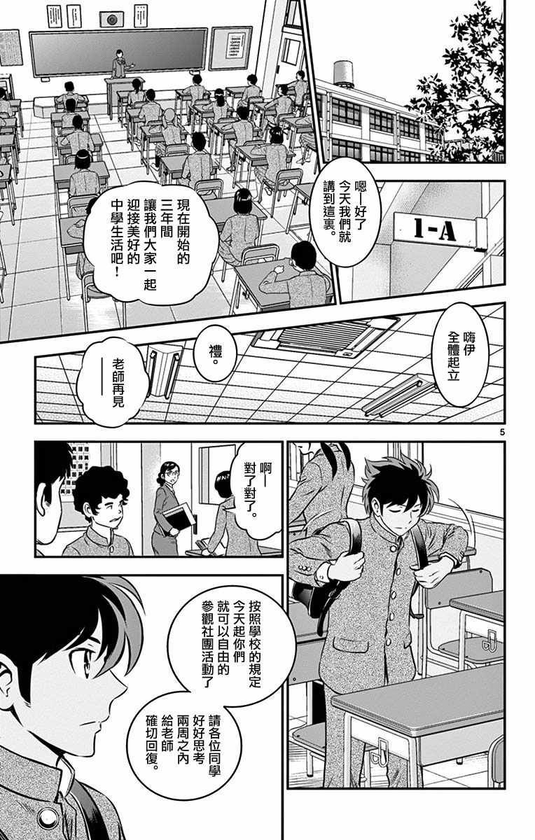 第91话