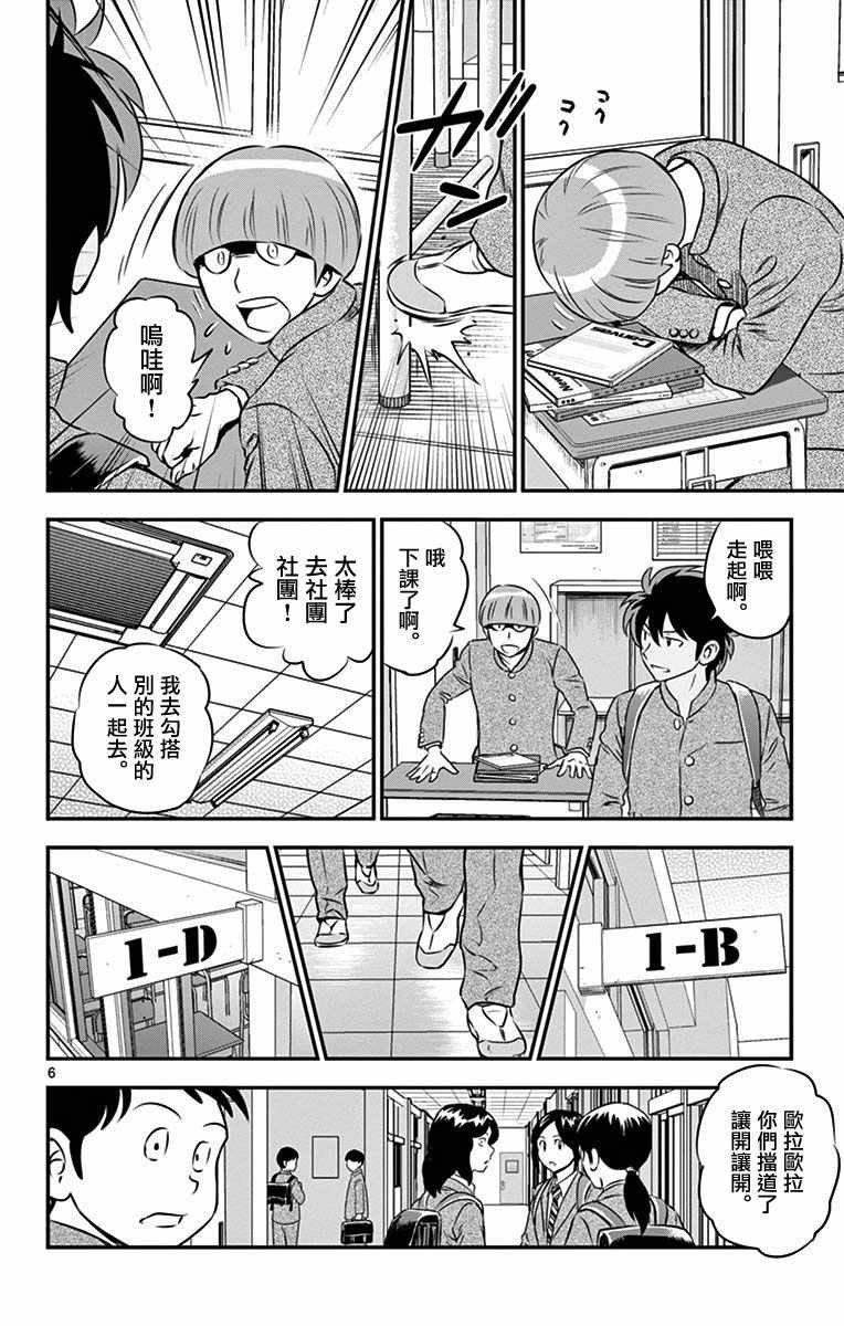 第91话