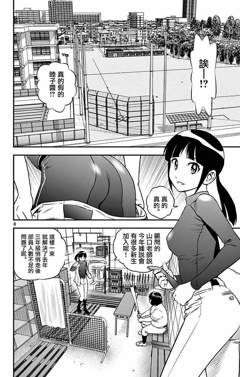 第91话