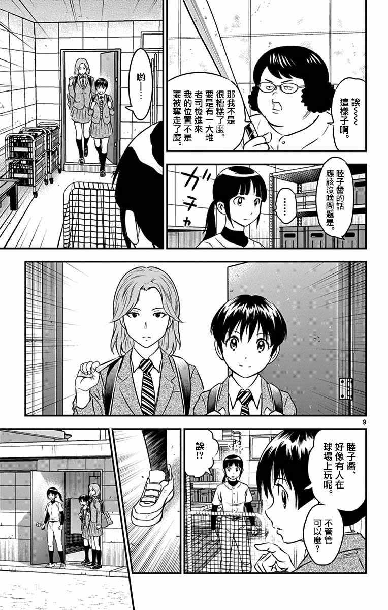 第91话