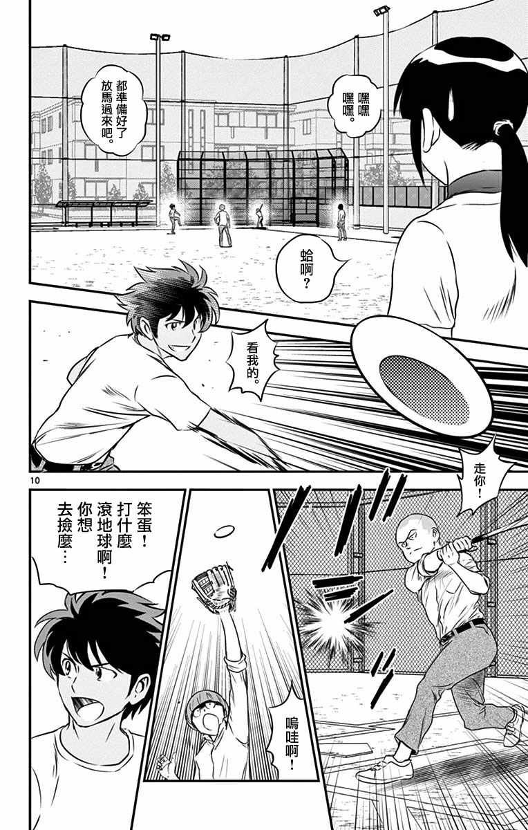 第91话