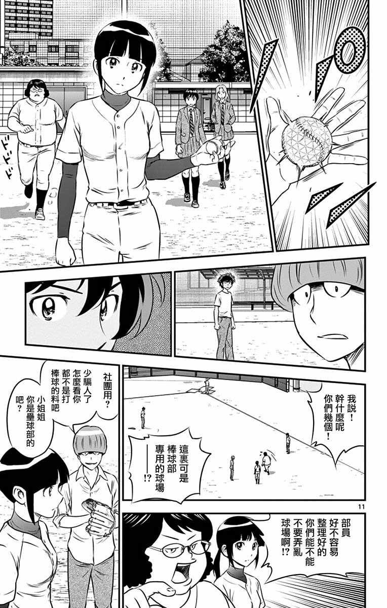 第91话