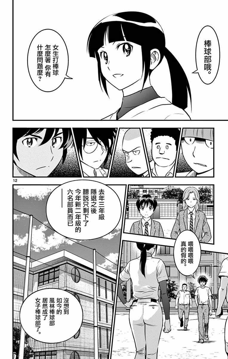 第91话
