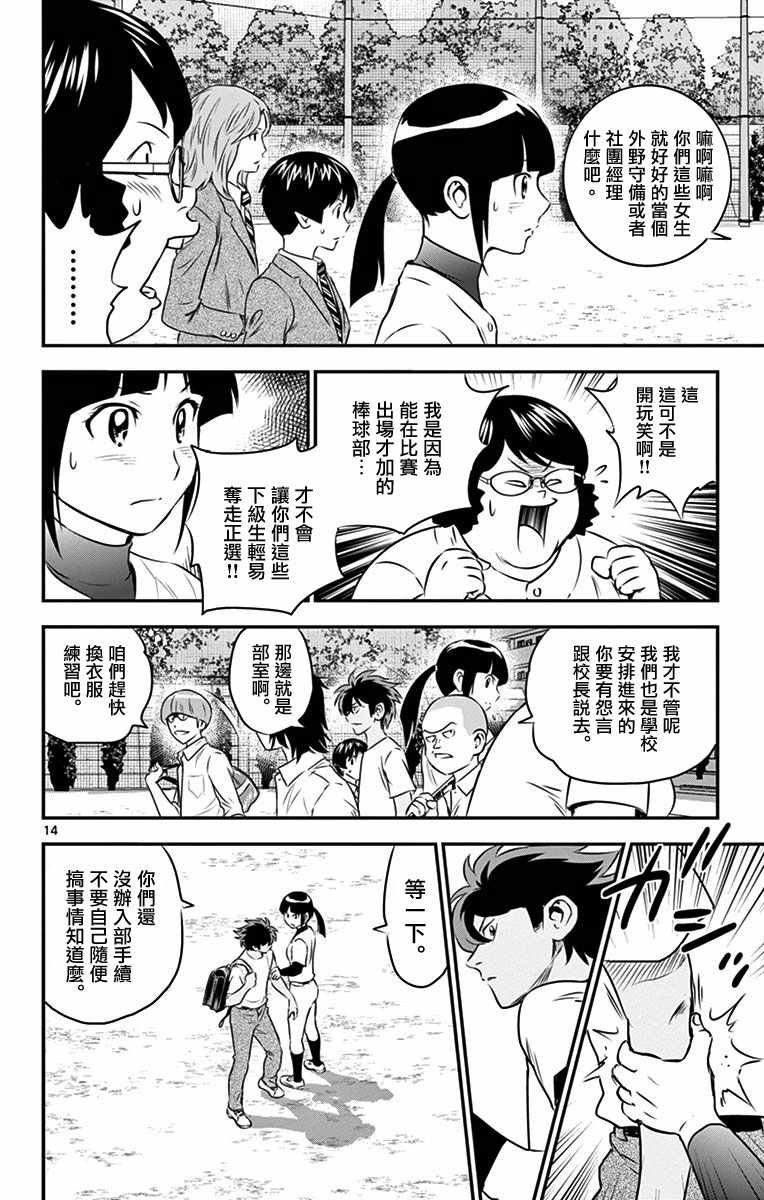 第91话