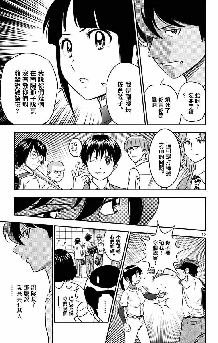 第91话