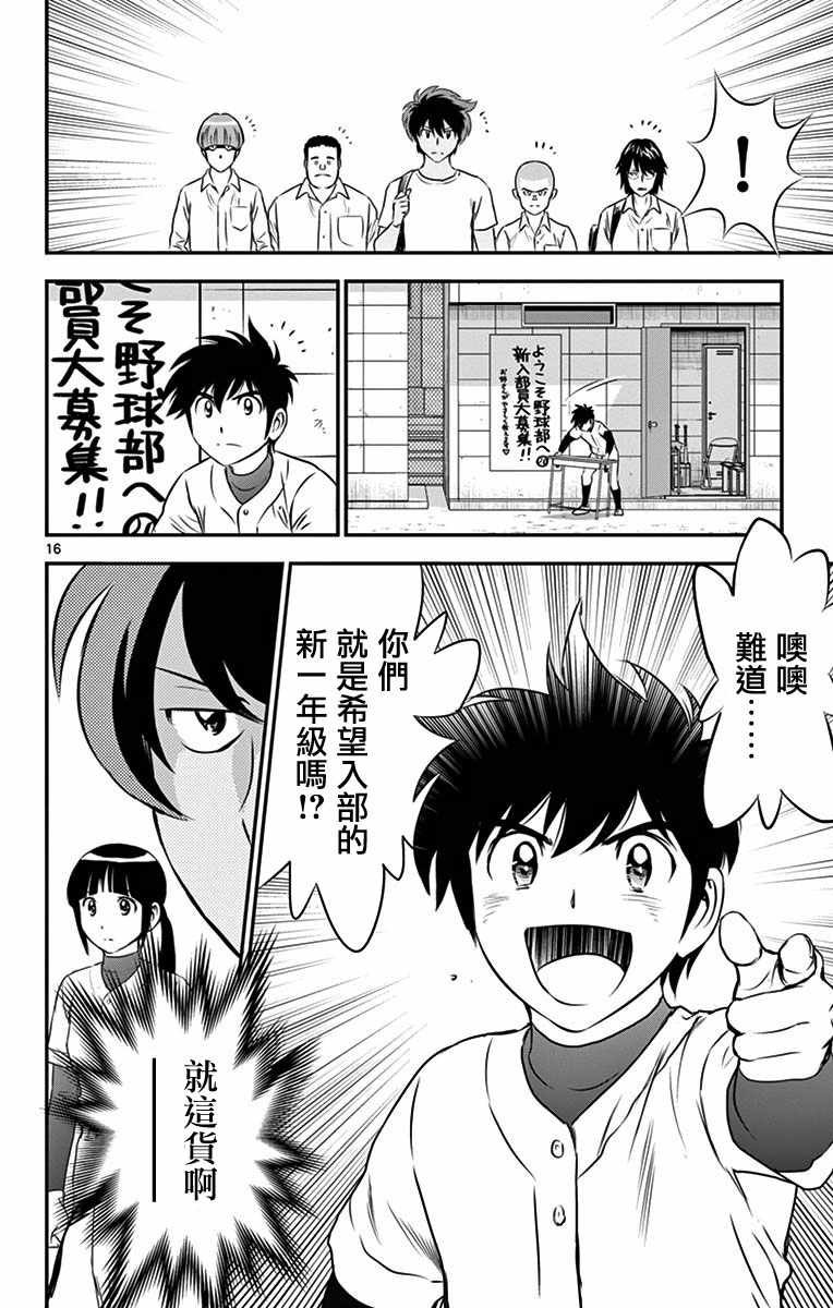 第91话