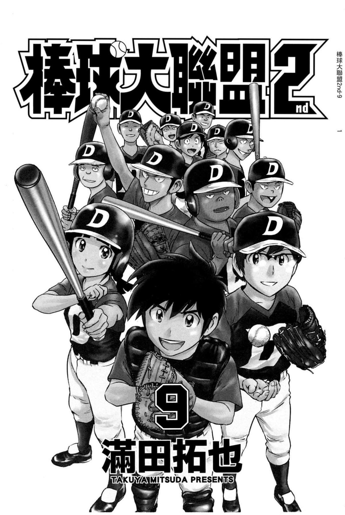 第9卷
