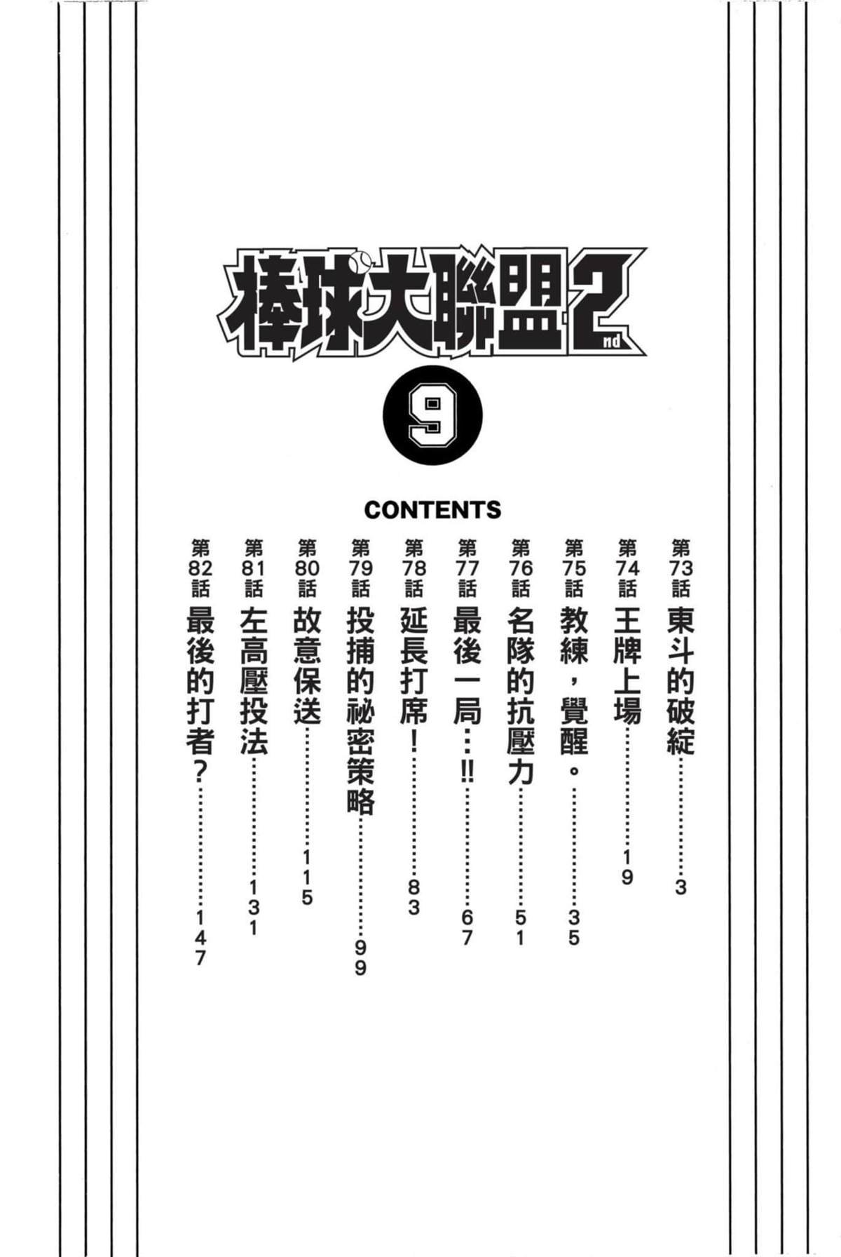 第9卷