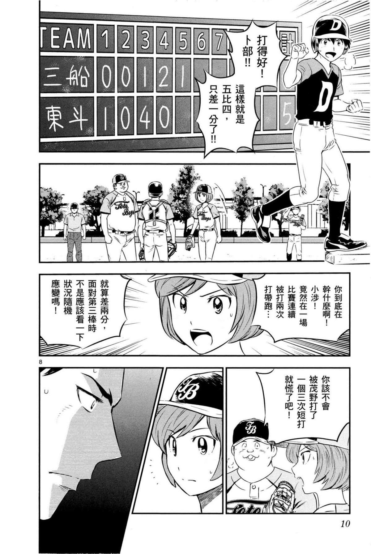 第9卷