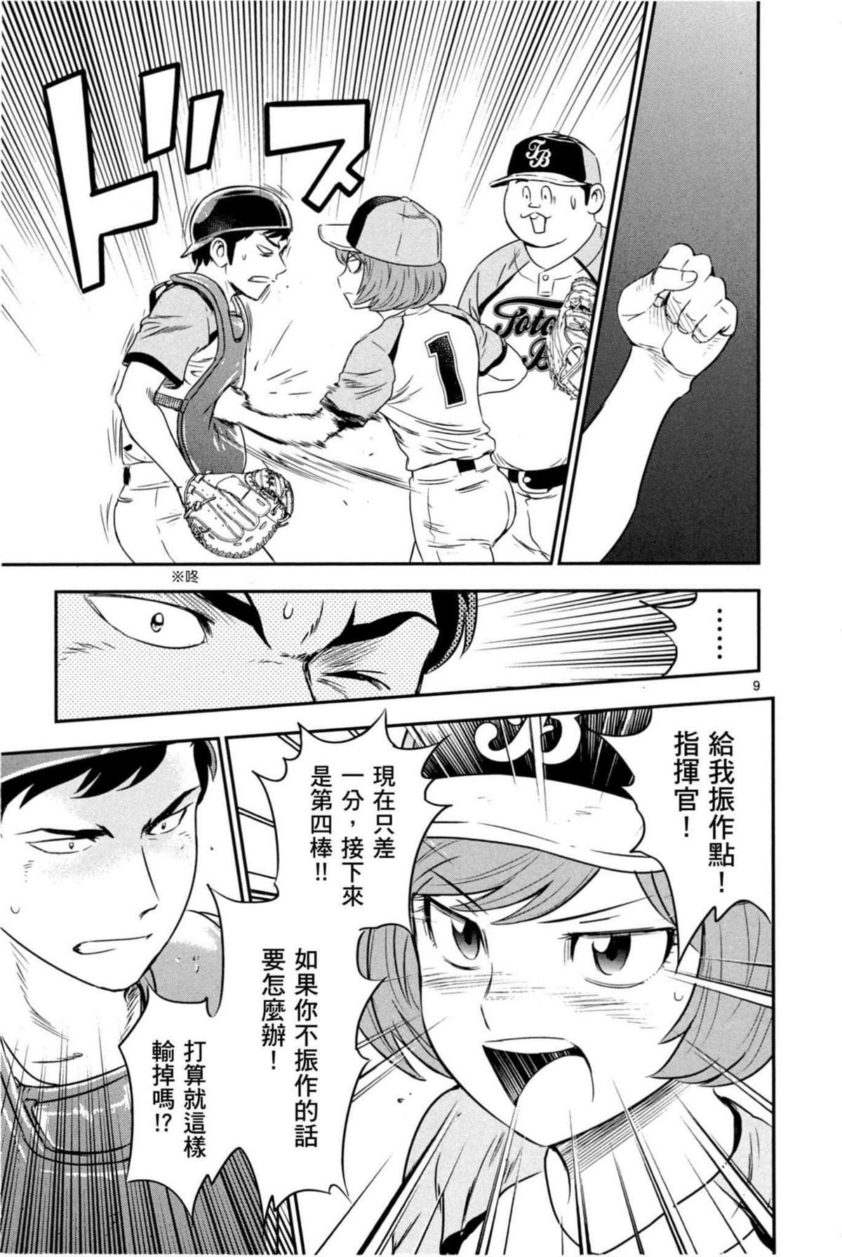 第9卷