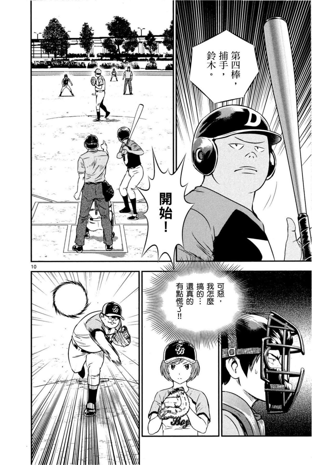 第9卷
